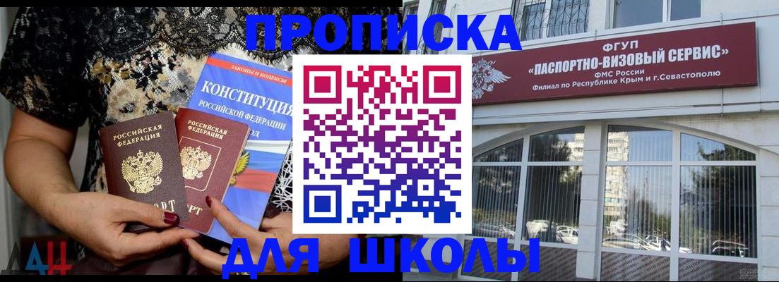 прописка регистрация в Асбесте