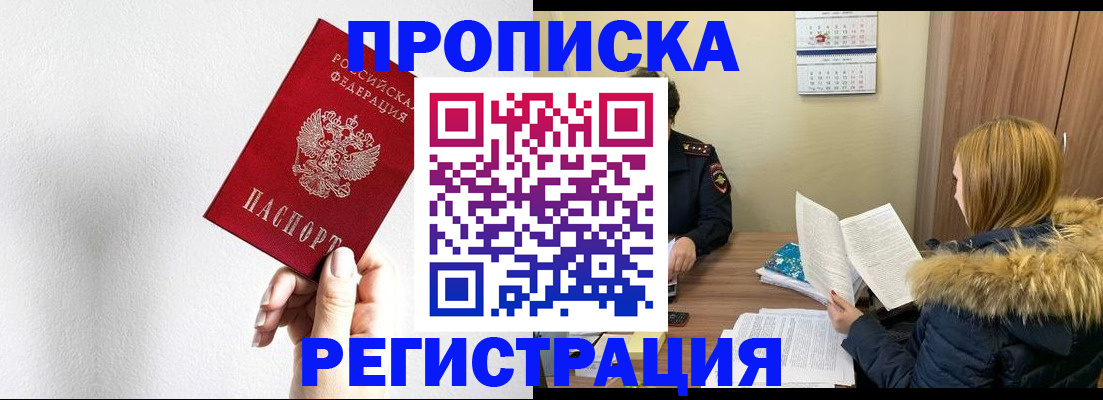 временная регистрация 2025 в Асбесте
