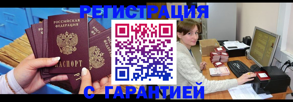 прописка поиск в Асбесте