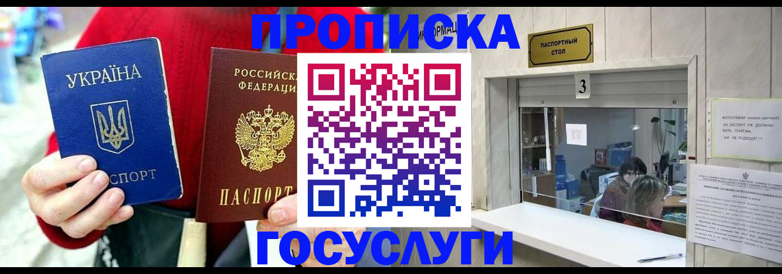 временная регистрация законно в Асбесте