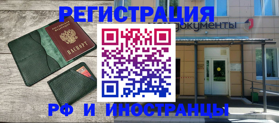 прописка ребенка в Асбесте